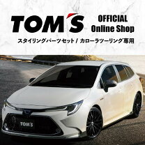 楽天市場】カローラ ツーリング パーツ（外装・エアロパーツ｜パーツ 