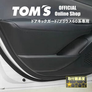 �yTOM'S�����z �h�A�L�b�N�K�[�h �v���E�X 60�n �g���X �v���e�N�^�[ 1�䕪 12p �Z�b�g ���h�~ ����h�~ PVC���U�[ MXWH60 ZVW60 �V�^�v���E�X ��p ���� �p�[�c �J�X�^�� �O�b�Y �� 08471-TZW60