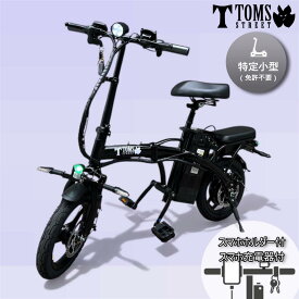 TOMSSTREET【特定小型原動機付自転車】免許不要 16歳以上 安い 折り畳み モペッド 電動バイク 通学 通勤 おしゃれ かっこいい 原付 14インチ