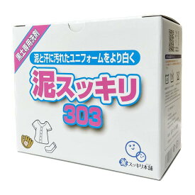 泥スッキリ本舗 黒土専用洗剤 泥スッキリ303