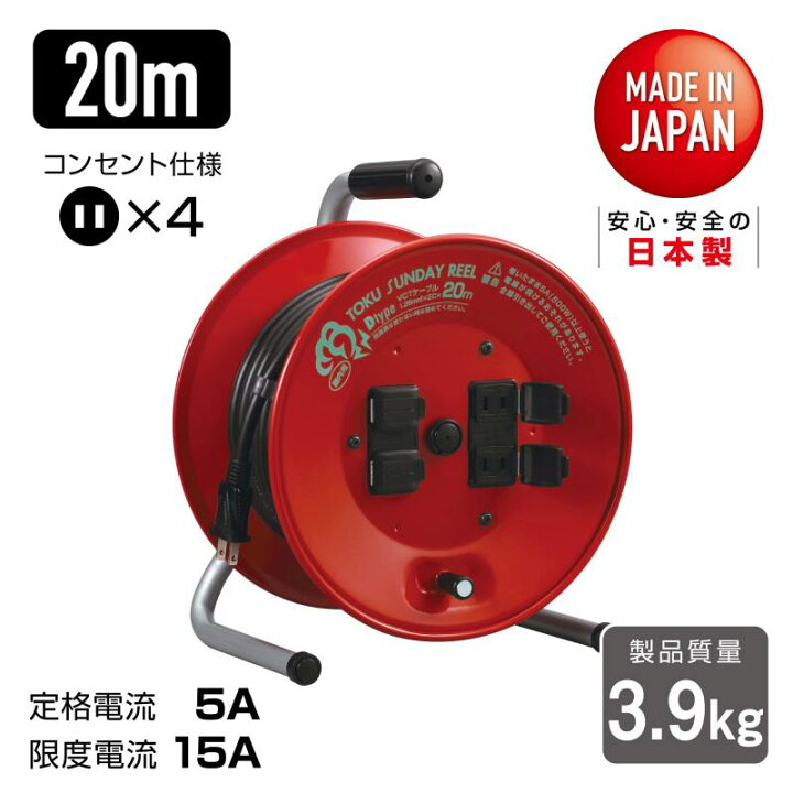 楽天市場】ハタヤ(HATAYA) コードリール 屋内用 100V型 コード20m 太さ 