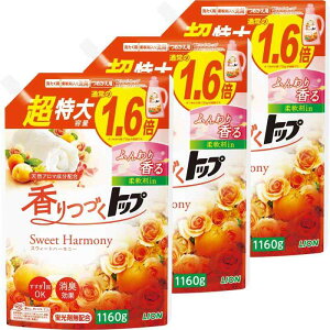 トップ 【まとめ買い 大容量】香りつづく スウィートハーモニー 蛍光剤無配合 柔軟剤入り洗濯洗剤 液体 詰め替え 超特大1160g×3個セット