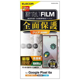エレコム Google Pixel 6a フィルム フルカバーフィルム 衝撃吸収 指紋認証対応 指紋防止 皮脂防止 エアーレス クリア