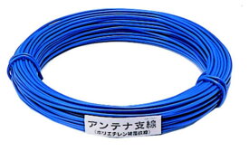 日本アンテナ アンテナ支線ワイヤー ビニール被フク φ1.6mm 30m巻 青 CW-30