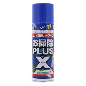 お掃除PLUS X フレッシュグリーンの香り 220mL