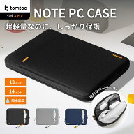 tomtoc パソコンケース 13インチ 14インチ Defender ディフェンダー 360°耐衝撃 MacBook Pro M5 M4 M3 M…