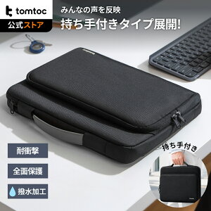 tomtoc Defender-A14 �p�\�R���P�[�X 13.3-14.5�C���` �p�\�R���Ή� �f�B�t�F���_�[ 360°�ϏՌ� MacBook Pro M5 M4 M3 M2 M1Air M4/M3/M2/M1 ���e���G�b�W �S�ʕی� �m�[�gPC�C���i�[�o�b�O ���b�v�g�b�v�X���[�u 