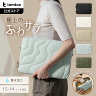 tomtoc パソコンケース 13インチ 14インチ Terra-A27 360°保護 MacBook Pro M5/M4/M3/M2/M1 Pro/Max 202…