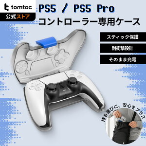 ArmorCase-G27 PS5/Pro �R���g���[���[�P�[�X tomtoc PS5���C�����X�R���g���[���[ �f���A���Z���X���C�����X�����R�� �Ռ��h�K �h�o �h�� �ی�J�o�[ �y��