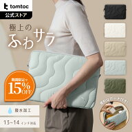 【楽天スーパーセール限定♪15％OFF】【tomtoc公式店】 パソコンケース 13インチ 14インチ Terra A27 360…