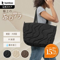 【スーパーSALL限定♪15％OFFクーポン】【SNSで話題】 トートバッグ 通勤バッグ A4対応 大容量 軽い 軽量…