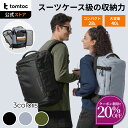 【お買い物マラソン期間限定♪20％OFFクーポン】【楽天1位・tomtoc公式店】 T66 トラベルバックパック 旅行 リュック …
