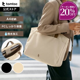 【スーパーSALL限定♪20％OFFクーポン】【tomtoc公式店】通勤バック トートバッグ 大容量 軽量 防水 レディース ショルダーバッグ 大学生 ファスナー付き a4 バッグ 肩掛け ビジネスバッグ ショルダーストラップ 就活バッグ 休日 通勤 通学 12.5L 10L Macbook 水筒ホルダー