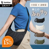 【楽天スーパーセール限定♪15％OFF】【tomtoc公式店】 ショルダーバッグ レディース 斜めがけバック 大…