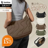 【楽天スーパーセール限定♪15％OFF】【9L大容量タイプ】tomtoc ショルダーバッグ レディース 大容量 9L …
