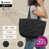 【楽天スーパーセール限定♪20％OFF】【SNSで話題】 トートバッグ 通勤バッグ A4対応 大容量 軽い 軽量 …
