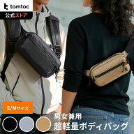 【tomtoc公式店】 ボディバッグ 軽量 小さめ スリングバッグ ミニバッグ Aviator T33 撥水 ワンショルダ…