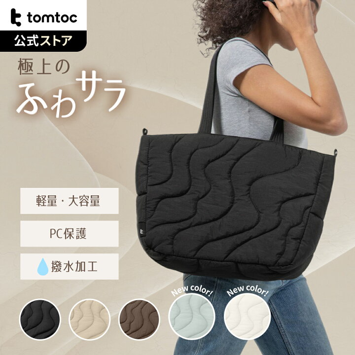 楽天市場】【SNSで話題】 トートバッグ 通勤バッグ A4対応 大容量 軽い 