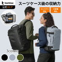 【楽天1位・tomtoc公式店】 T66 トラベルバックパック 旅行 リュック 大容量 28L 40LNavigator 機内持ち込み ビジネス…