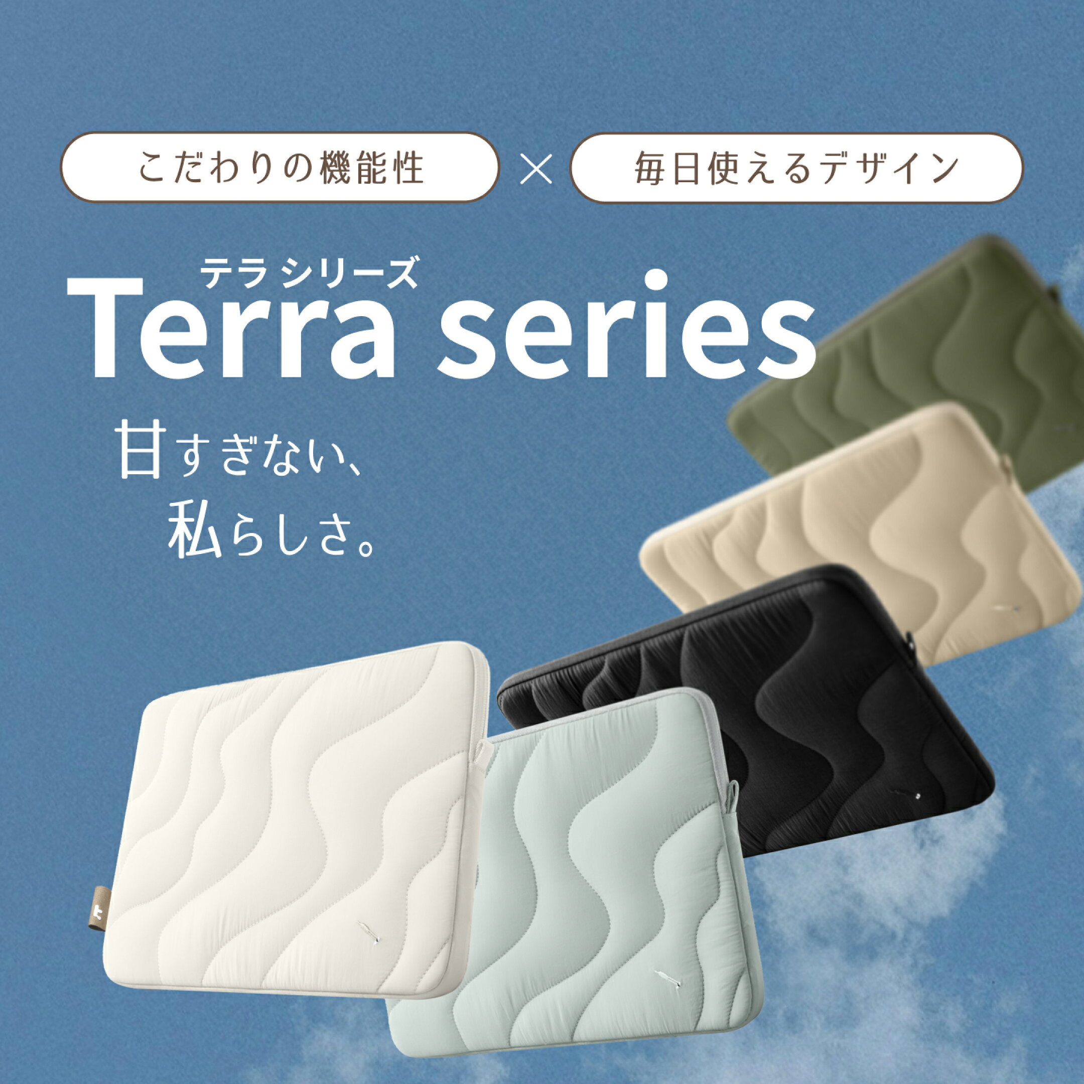 Terra series