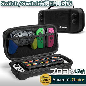 Nintendo Switch 有機ELモデル対応 tomtoc 任天堂 スイッチ ケース 収納バッグ ニンテンドー 保護ケース バッグ スタンド機能付き ゲームカード24枚 プロコン収納 耐衝撃 全面保護 撥水