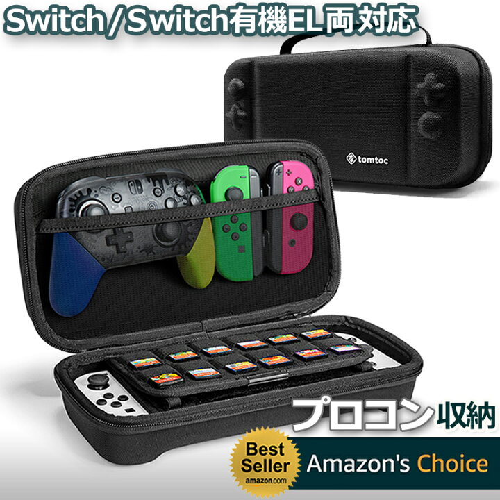 楽天市場】Nintendo Switch 有機ELモデル対応 tomtoc 任天堂 スイッチ  