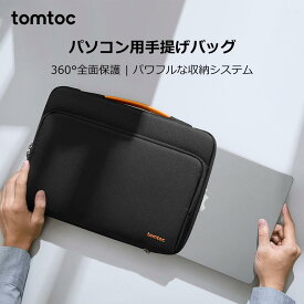 tomtoc 360度耐衝撃 15.6 16インチ パソコンケース NEC LAVIE 富士通 Lenovo HP Asus Dell dynabook ノートPCバッグ ブリーフケース 撥水 通勤 通学 就活