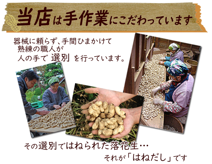 楽天市場】＼お買い得／ さや煎り【はねだし】200g ×6袋【自宅