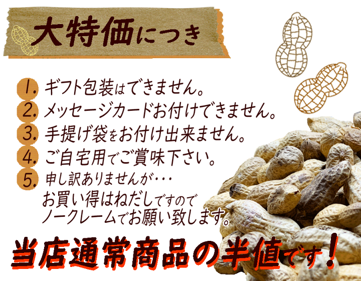 楽天市場】＼お買い得／ さや煎り【はねだし】200g ×6袋【自宅