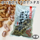 令和6年度産【ゆで落花生ナカテユタカ】450g・クール冷凍便・ゆで落花生・ピーナッツ・ 安心の千葉県産 ・ 解凍するだけの簡単おつまみ ゆで落花生 ナカテユタカ ゆで落花生 千葉県産 落花生 おつまみ