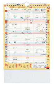 【スマホ対応】家族のスケジュールカレンダー ミニ版 2024（2024年1月〜2024年12月）卓上B5サイズ