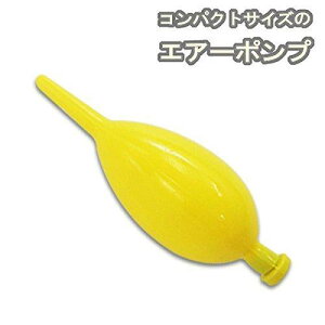 ヴァンガード(VANGUARD) 携帯 軽量 エアーポンプ 空気入れ 日本製 ( トラベルピロー などに最適)