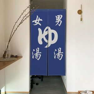 Qinunipoto のれん 湯 和風 お風呂 暖簾 幅72×丈120cm インテリア 目隠し おしゃれ すだれ 遮光 部屋 間仕切り ロング カーテン 麻調ポリエステル製 オーダー可 冷/暖気遮断 簡単取付 リビング 玄