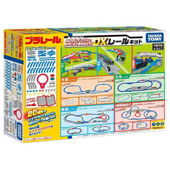 楽天市場】タカラトミー プラレール レールセットシリーズ : トミー 