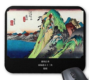歌川広重『 東海道五十三次 箱根 』のマウスパッド:フォトパッド( 浮世絵シリーズ )