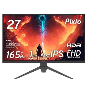 Pixio PX273 Prime ゲーミングモニター 27インチ FHD IPS 165Hz 1ms