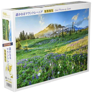 500-269 海外風景 遥かなるマウントレーニア (アメリカ) 500ピース(53×38cm) ジグソーパズル 日本製 アップルワン(APPLEONE)