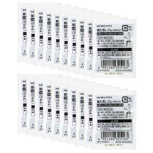 コクヨ 消しゴム 鉛筆シャープ TypeS用 替え消しゴム 白 3本入 20パックセット ケシ-P200X20