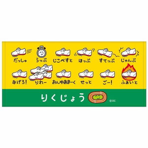 おえかきさん タオル りくじょう 陸上 クラブ 部活動 フェイスタオル 陸上部 運動会 体育祭 クラスマッチ 引退 プレゼント 景品 子供会 スポーツタオル 熱中症 クラスマッチ 夏祭り 送別品