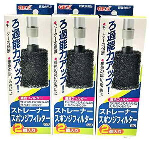 ジェックス (GEX) ストレーナー スポンジフィルター ろ過能力アップ GD 2個入×3箱 (まとめ買い)