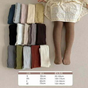 子供用 靴下 春秋 女の子 コットン リブ 編み カラータイツ 無地 レギンス スパッツ 全15色 90 100 110 125 140