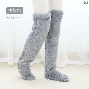 靴下 キッズ テディベア柄 床用 秋冬 ニーハイソックス 高筒靴下 膝保護 暖かい サンゴフリース 無地 銀灰色 灰色 茶色 ピンク系 青色