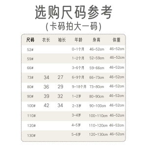 xr[ ㉺Zbg pW}   t Ԃ V j̎q ̎q tH 킢 73CM 80cm 90cm 100cm sNn O[n CG[n