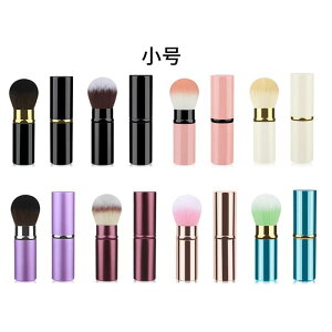 フェイスブラシ 携帯用 チークブラシ ダストブラシ 伸縮式 人工繊維 シャンパンゴールド ピンク系 ブラック 黒金色 赤色 ブルー