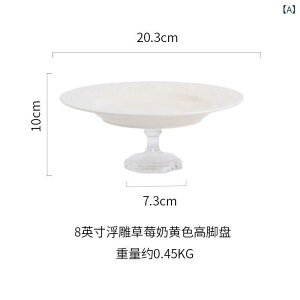 果物皿 ケーキスタンド デザート台 陶器製 高脚 エレガント ヨーロピアン 浮き彫り イチゴ柄 焼き菓子 菓子皿 ホームパーティー