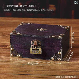 収納ボックス レディース 紫色 パープル 木製 アクセサリーケース ジュエリーボックス 宝石箱 小物入れ 新中式 大容量 ふた付き