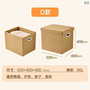 段ボール箱 ギフトボックス 宅配用 包装 ラッピング 誕生日プレゼント 紙製 衣類収納ケース 整理箱 70L-80L 大容量 折りたたみ式 50 40 40cm