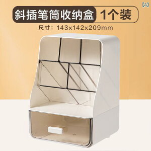 文具収納ケース デスク収納ボックス 引き出し式 透明 大容量 多機能 ペン立て 小物入れ
