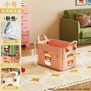 収納ボックス 卓上収納ケース 小物入れ おもちゃ箱 整理箱 かわいい カートゥーンデザイン 大容量 PP製 長方形 正方形 クリームクッキー 猫 犬 鴨 ピンク イエロー グリーン