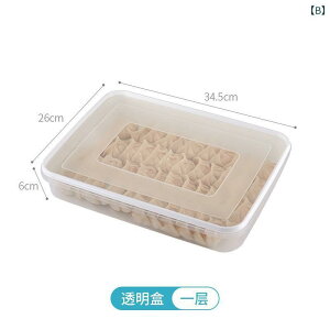 食品保存容器 大容量 冷凍 餃子 冷蔵庫用 プラスチック製 高い透明度